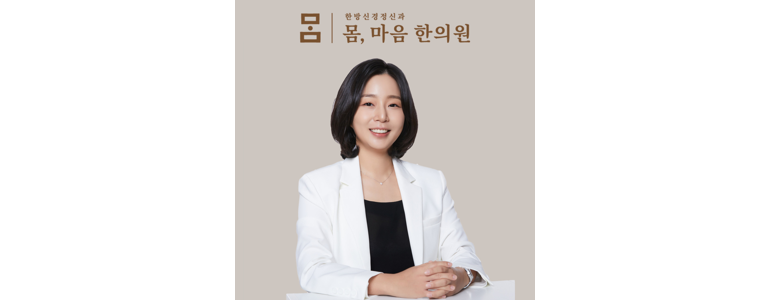 제천시 불면증