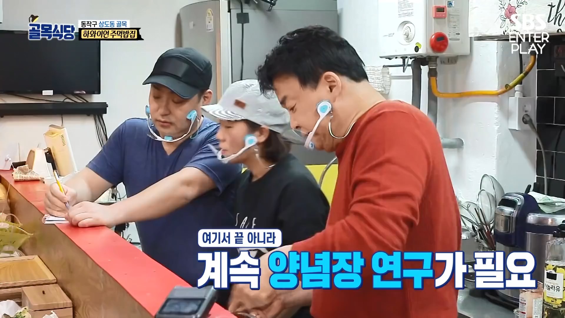 매운 라면용 양념장 레시피