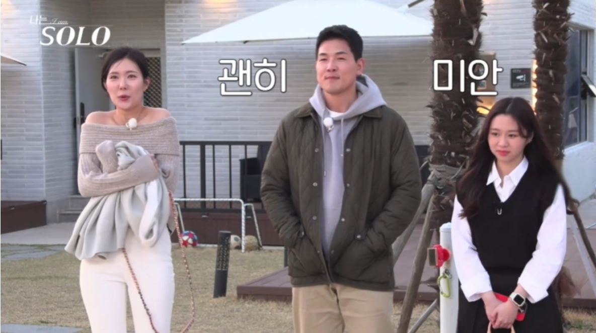 나는솔로21기 영철이 일부러 순자선택?