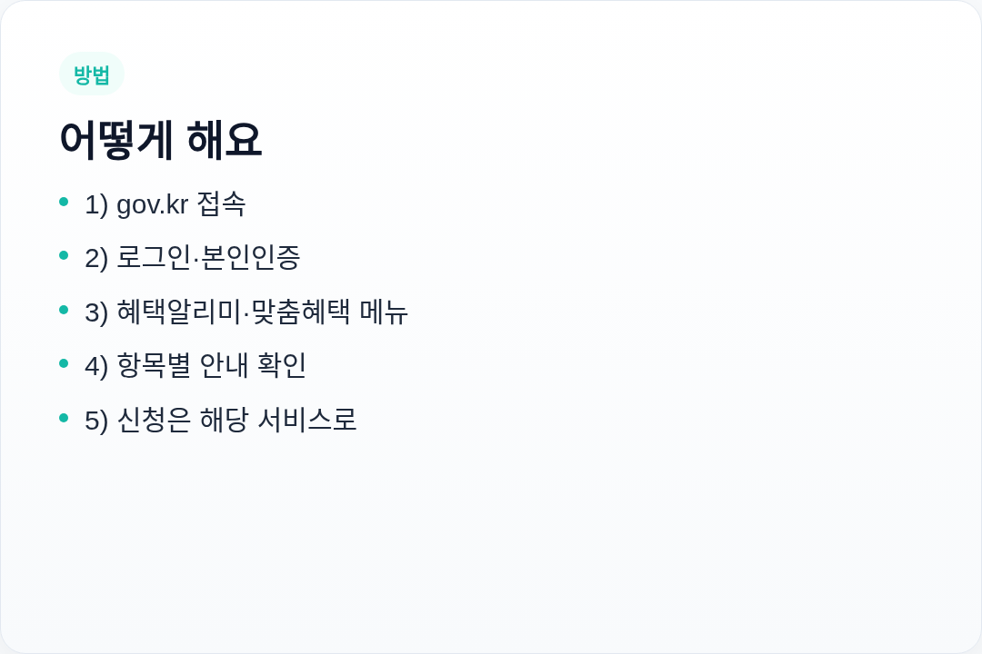 어떻게 해요