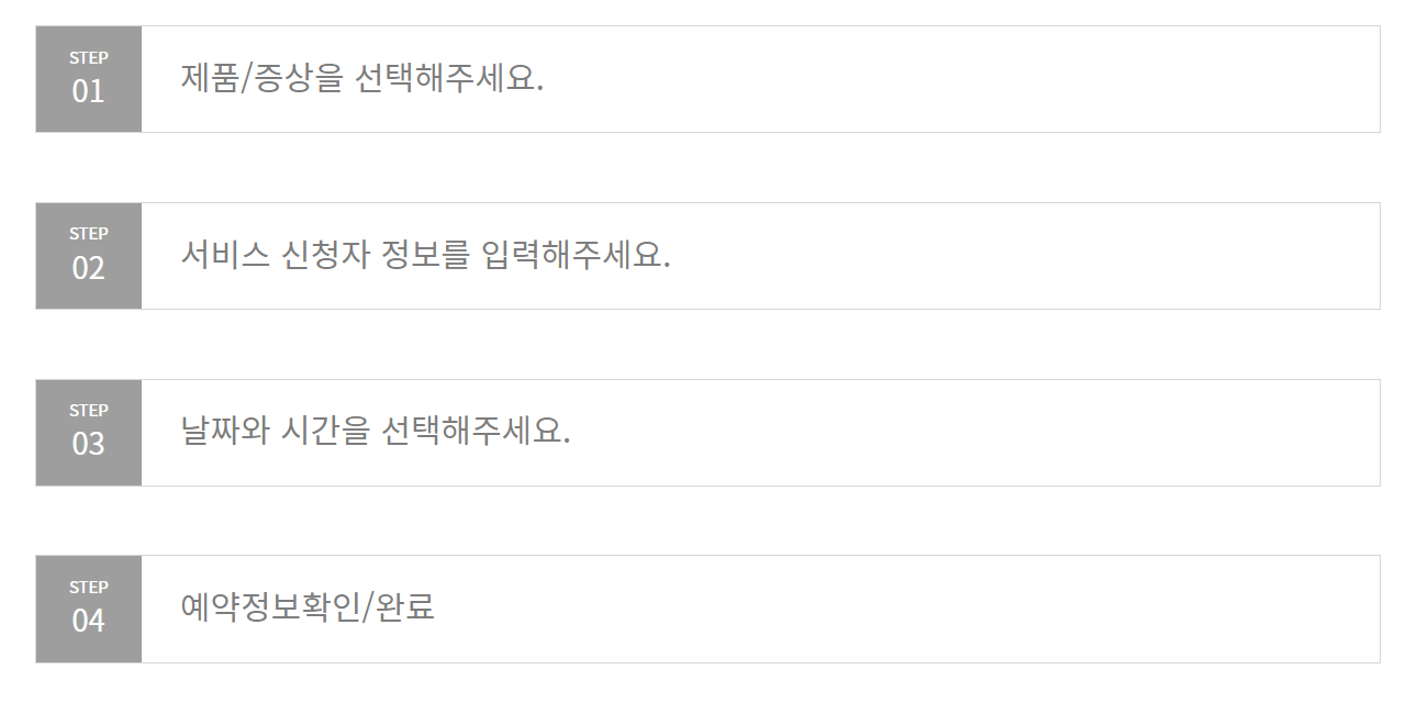 위니아 고객센터, 서비스센터 예약하기, 영업시간