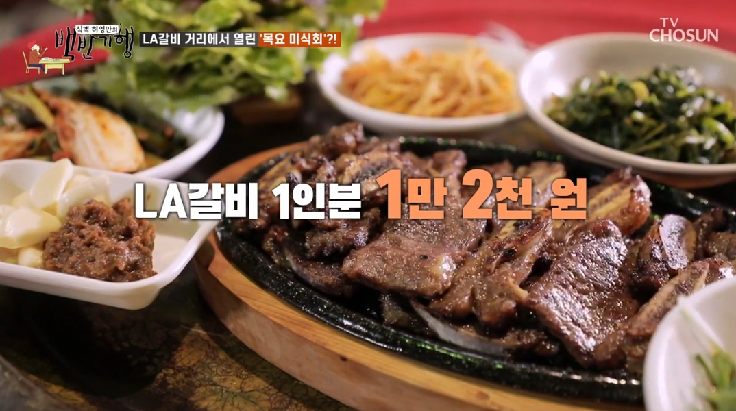 LA갈비-1인분-가격