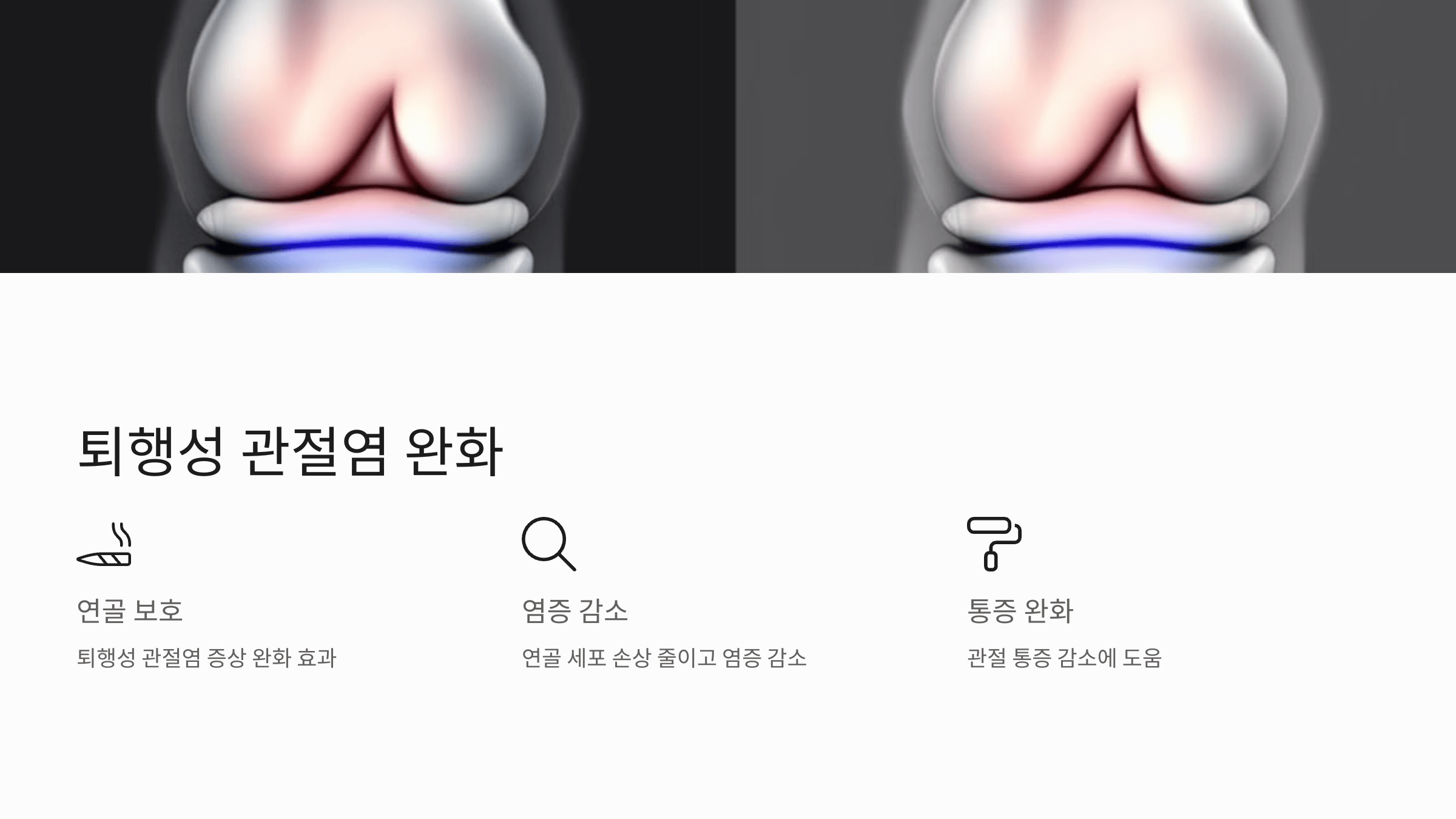 글루코사민과 관련된 사진입니다.