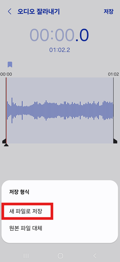 방법 9: 새 파일로 저장하기