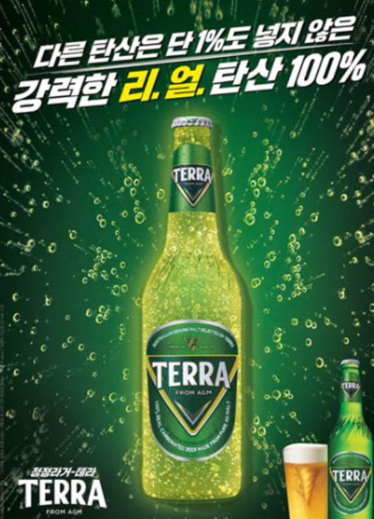 맥주