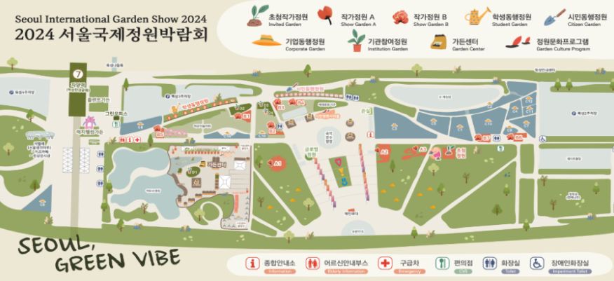 2024서울국제정원박람회 지도