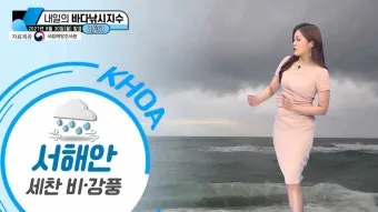 낚시 지수 바람 파도 물때 채비 준비 포인트 선정_3