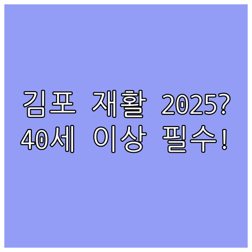 김포 북부 장애인 재활 2025 지원..