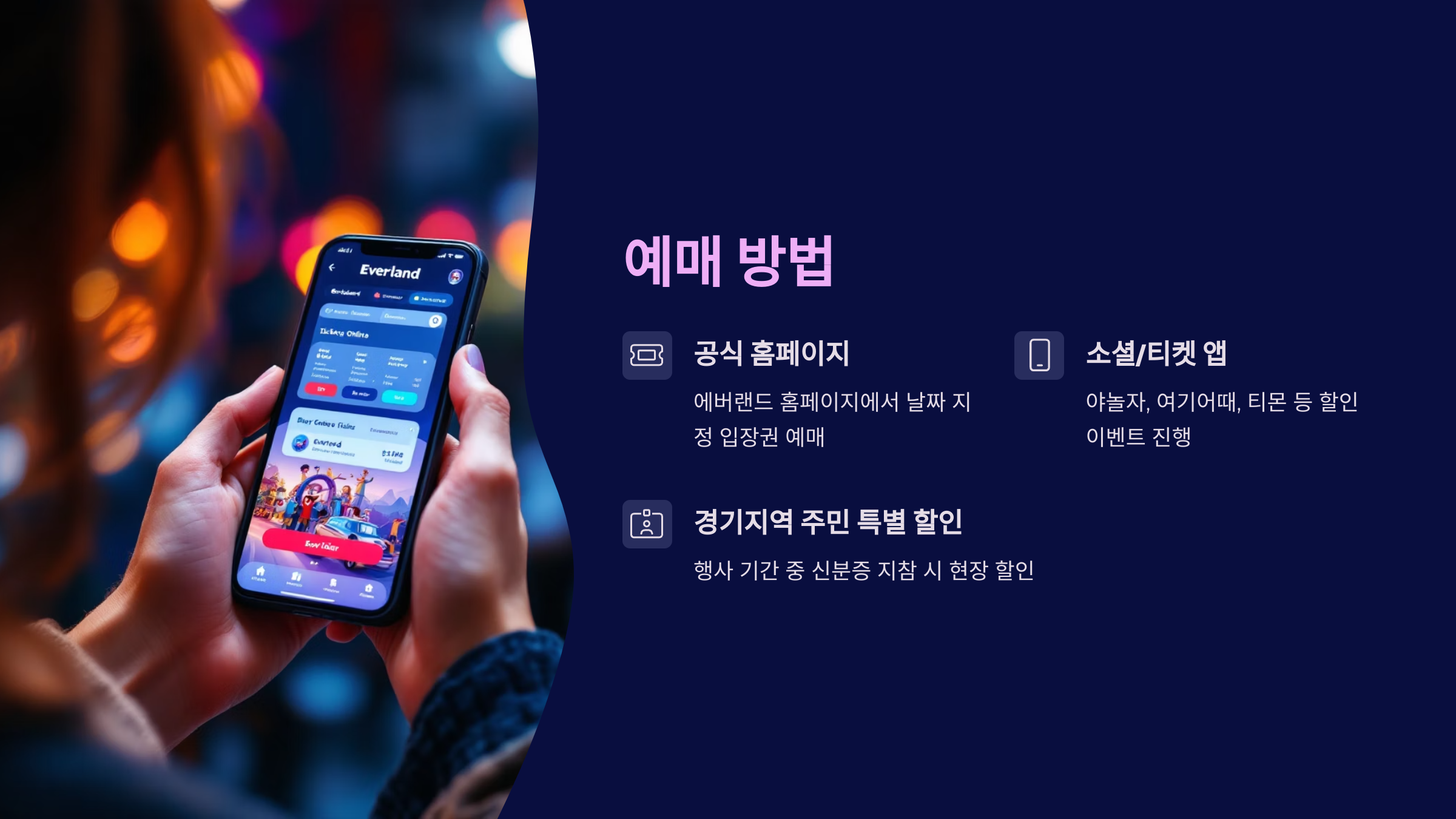 🌹에버랜드 장미축제 40주년 2025년 5월 16일부터 한 달간 펼쳐지는 꽃의 향연, 예매방법!🌹