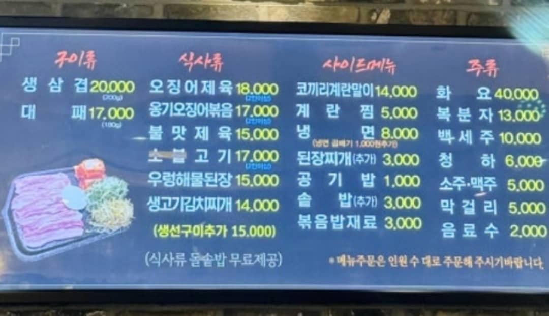 메뉴판
