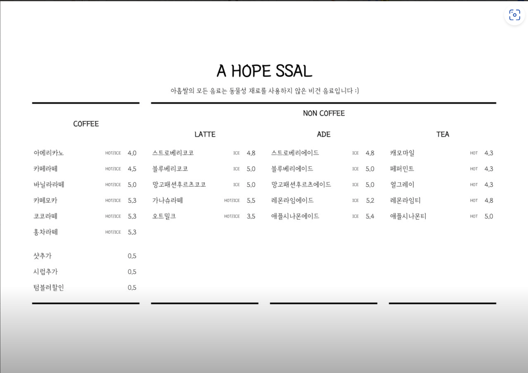 음료메뉴