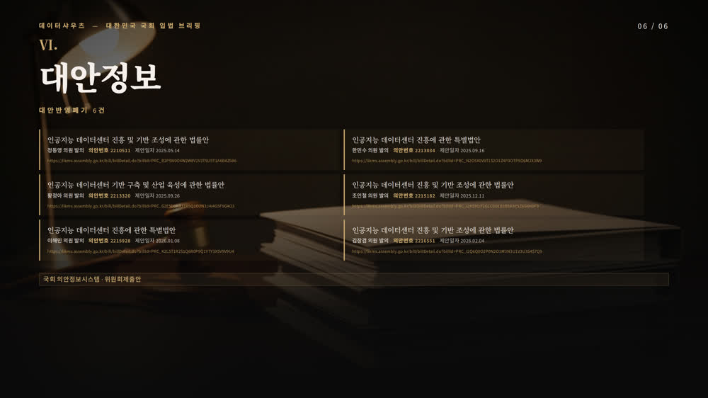 슬라이드 6