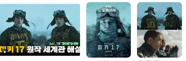 미키17