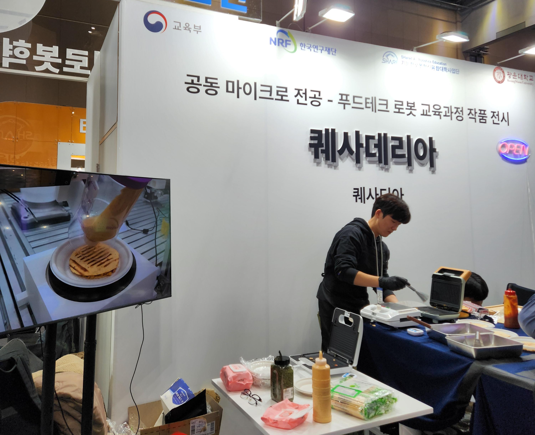 퀘사데리아