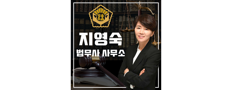 남양주시 법무사