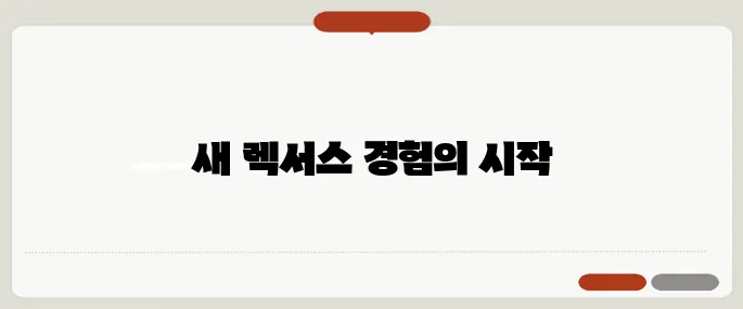 렉서스nx350h 이용법 처음 접하는 분들을 위해