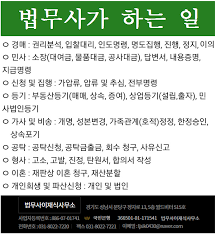 법무사