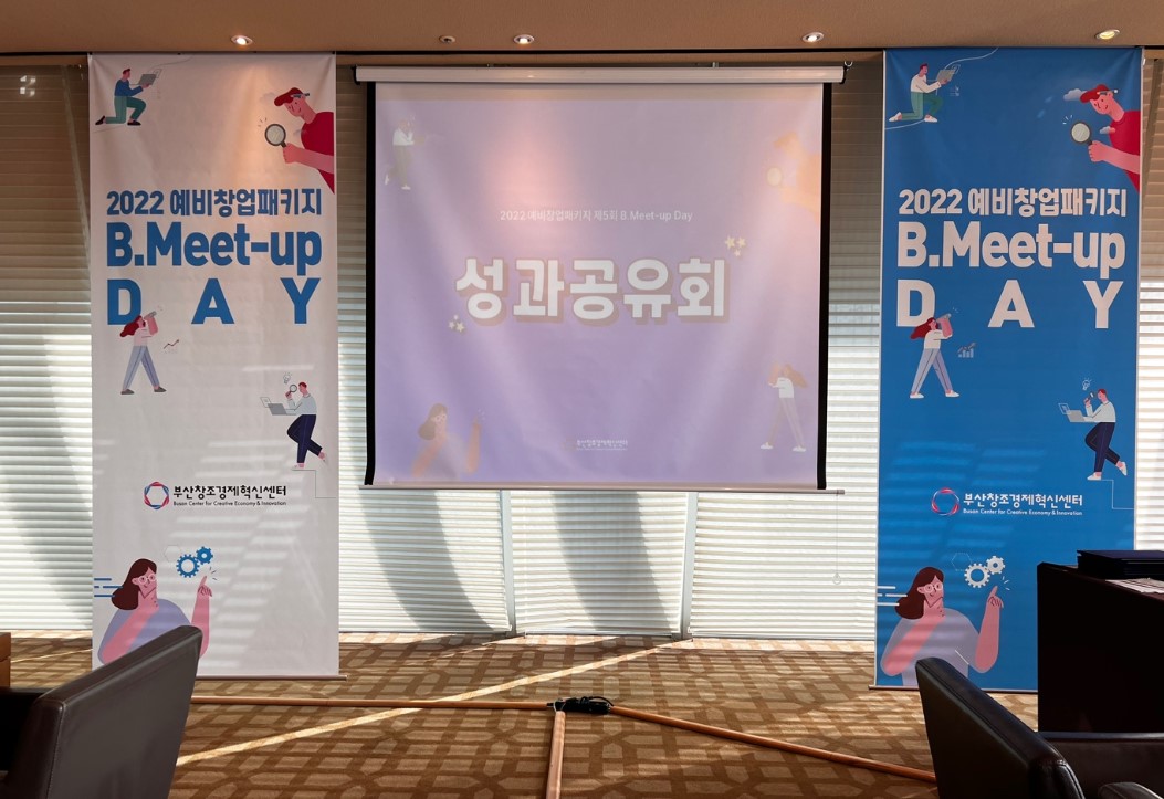 부산-창조-경제-혁신-센터-공간-사진