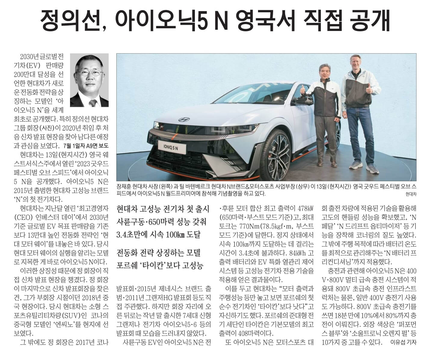 7월 14일 금 신문스크랩11