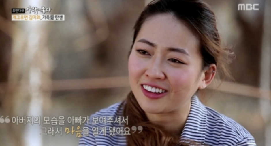 방송에 출연한 김미화 딸 윤예림