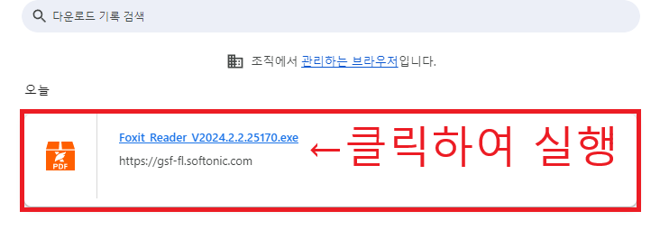 PDF 뷰어 무료 다운로드
