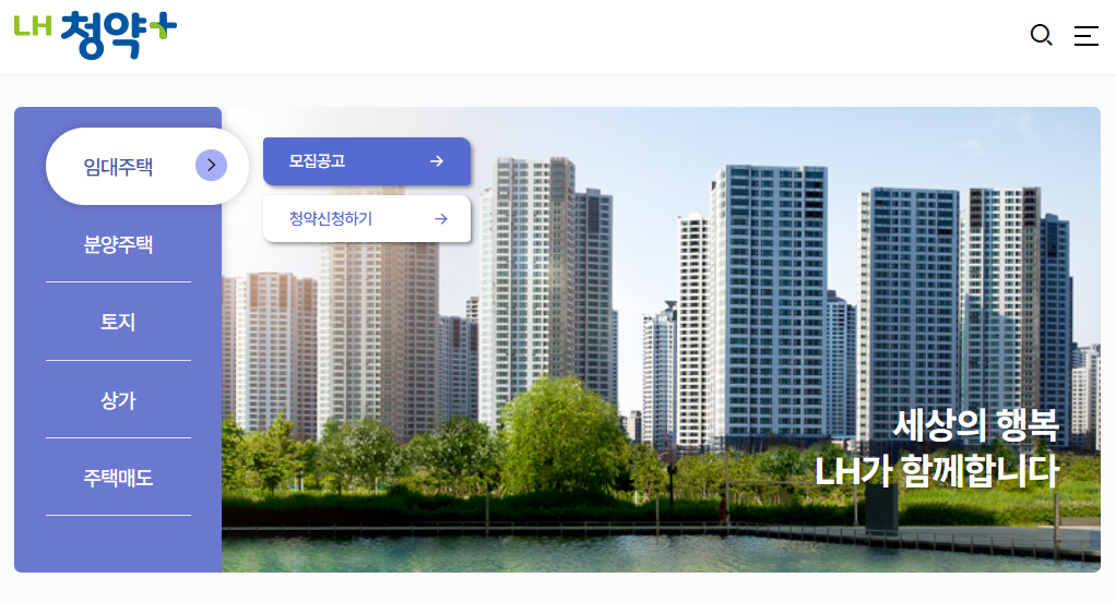 든든전세주택