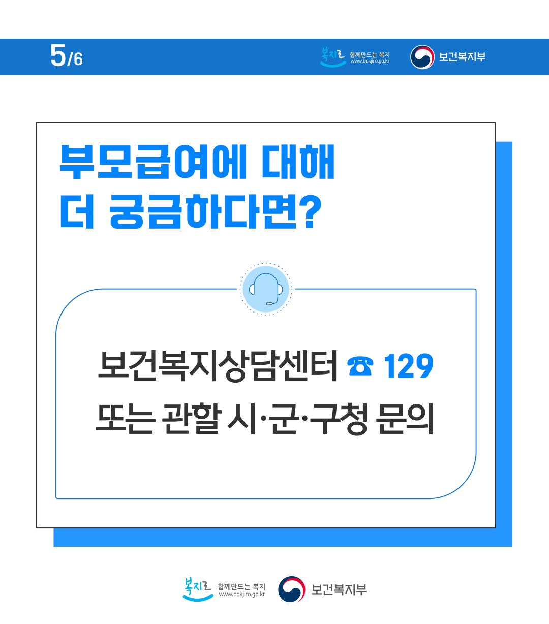부모급여 하반기 신청 차액지급 변동내용 