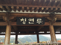 청연루