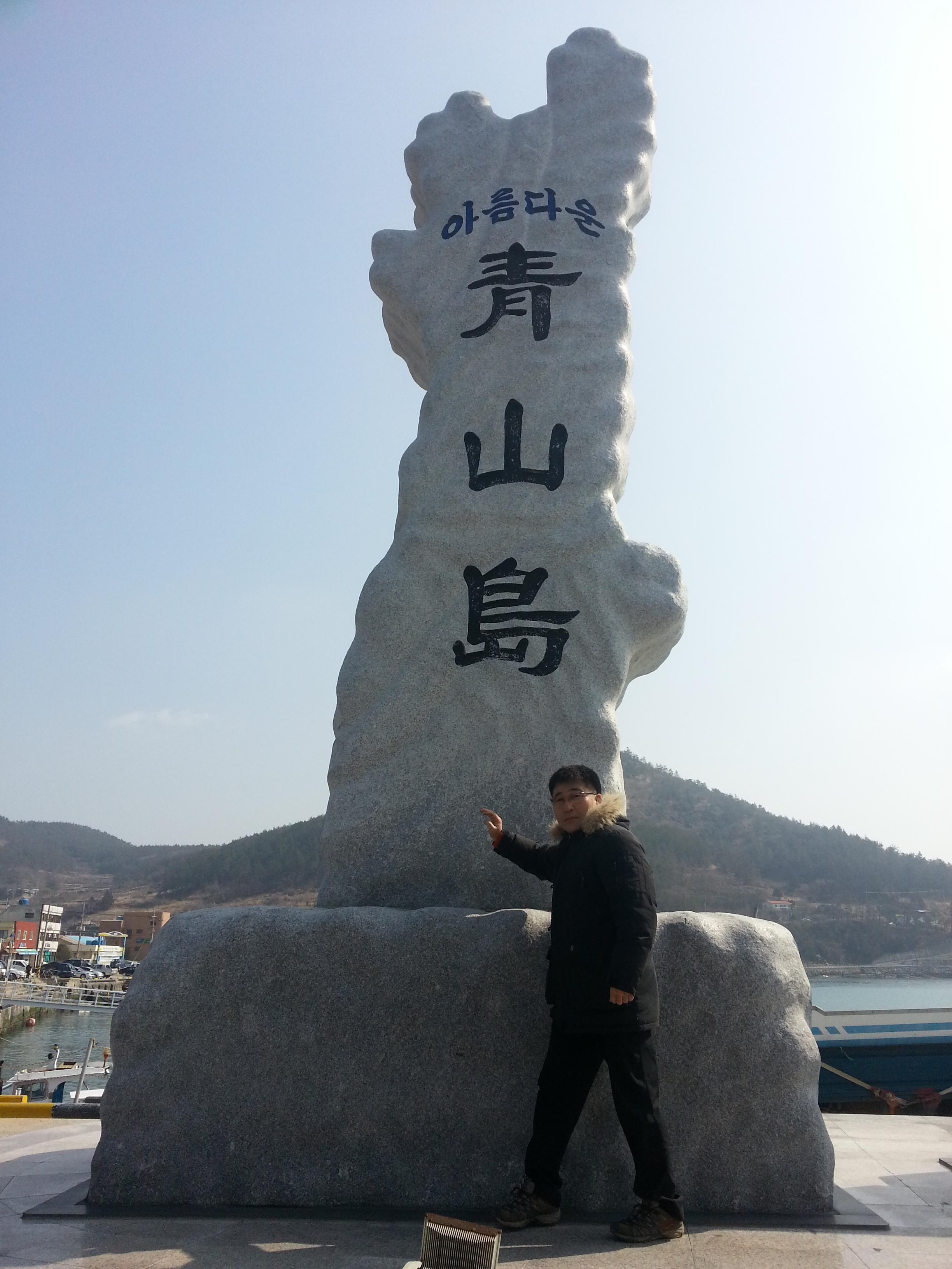 청산도 사진