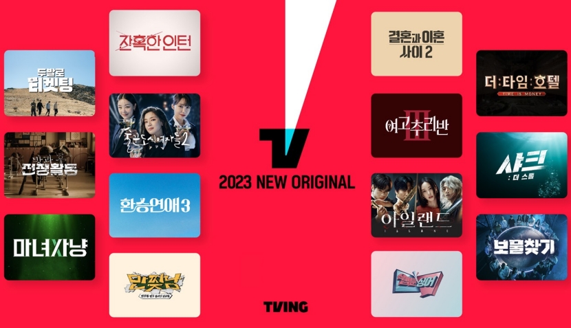 티빙을 무료로 시청하는 방법