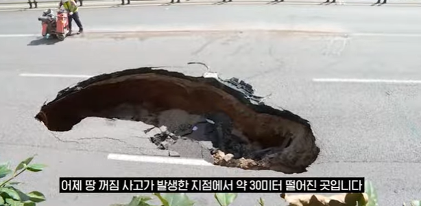 도로 한복판 연희동 싱크홀 사고 위치와 발생 원인은? 5