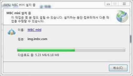 mbc 미니라디오