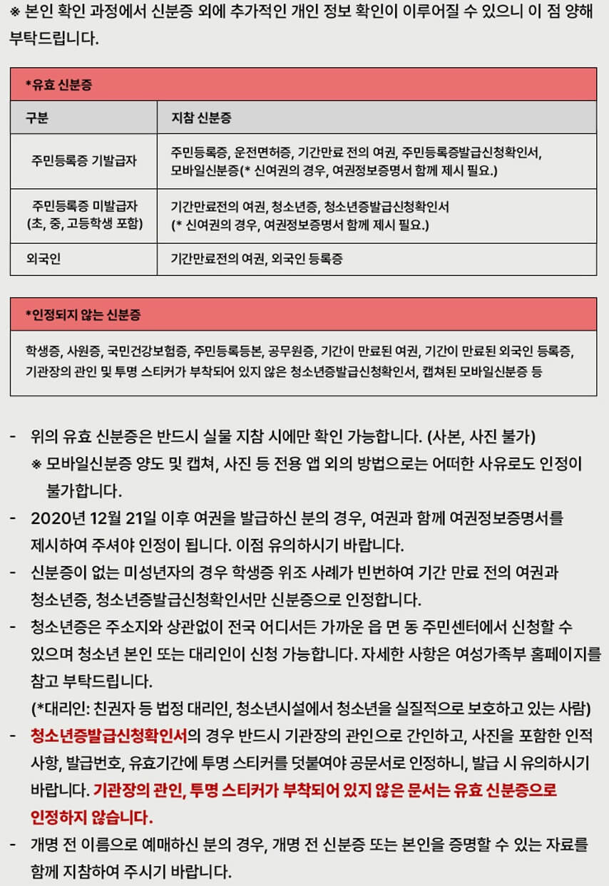 니요 내한공연 콘서트 신분증