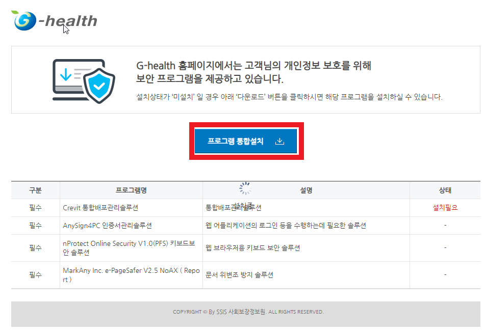 보건증 인터넷발급