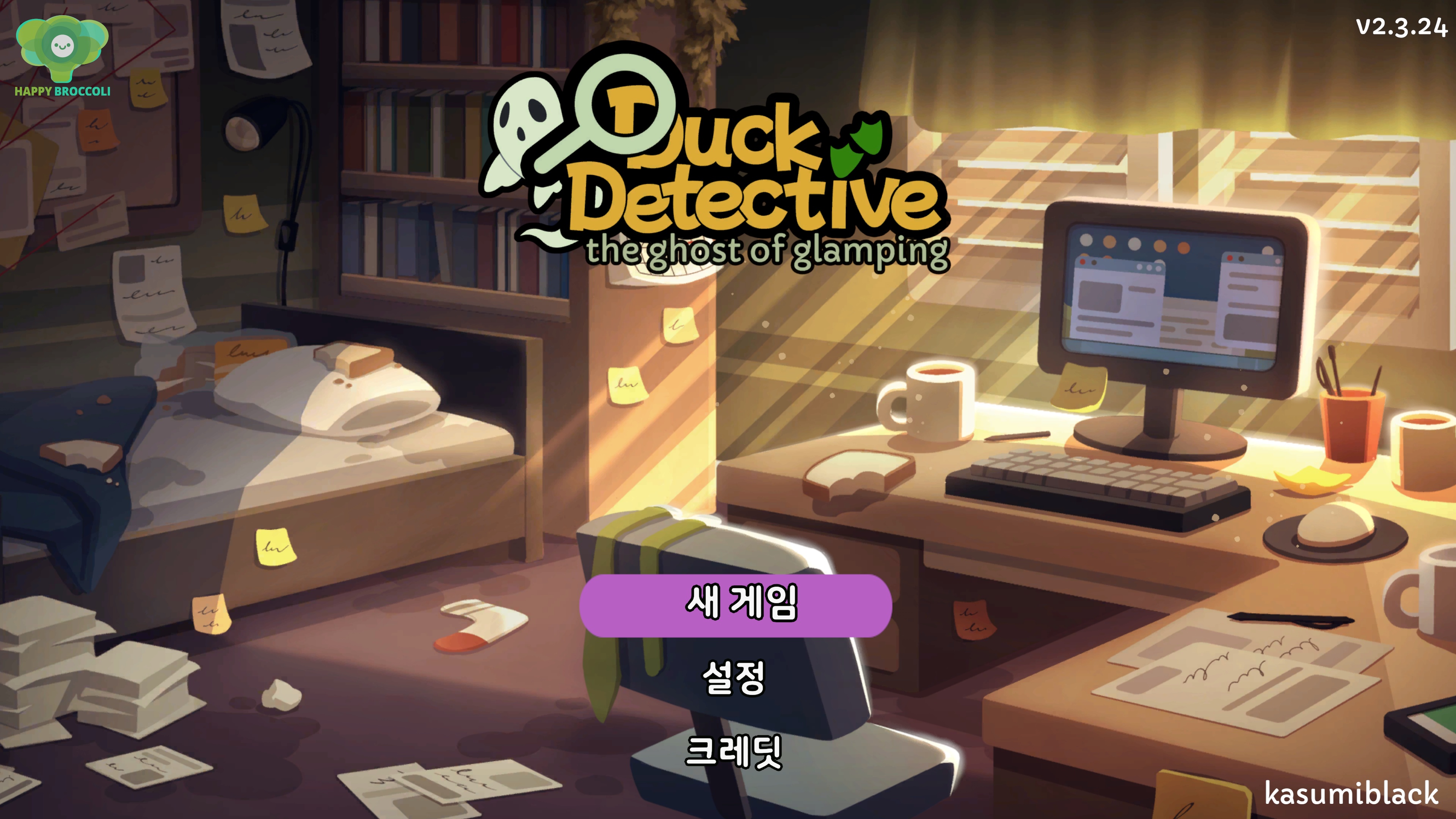 오리탐정 글램핑의 유령1