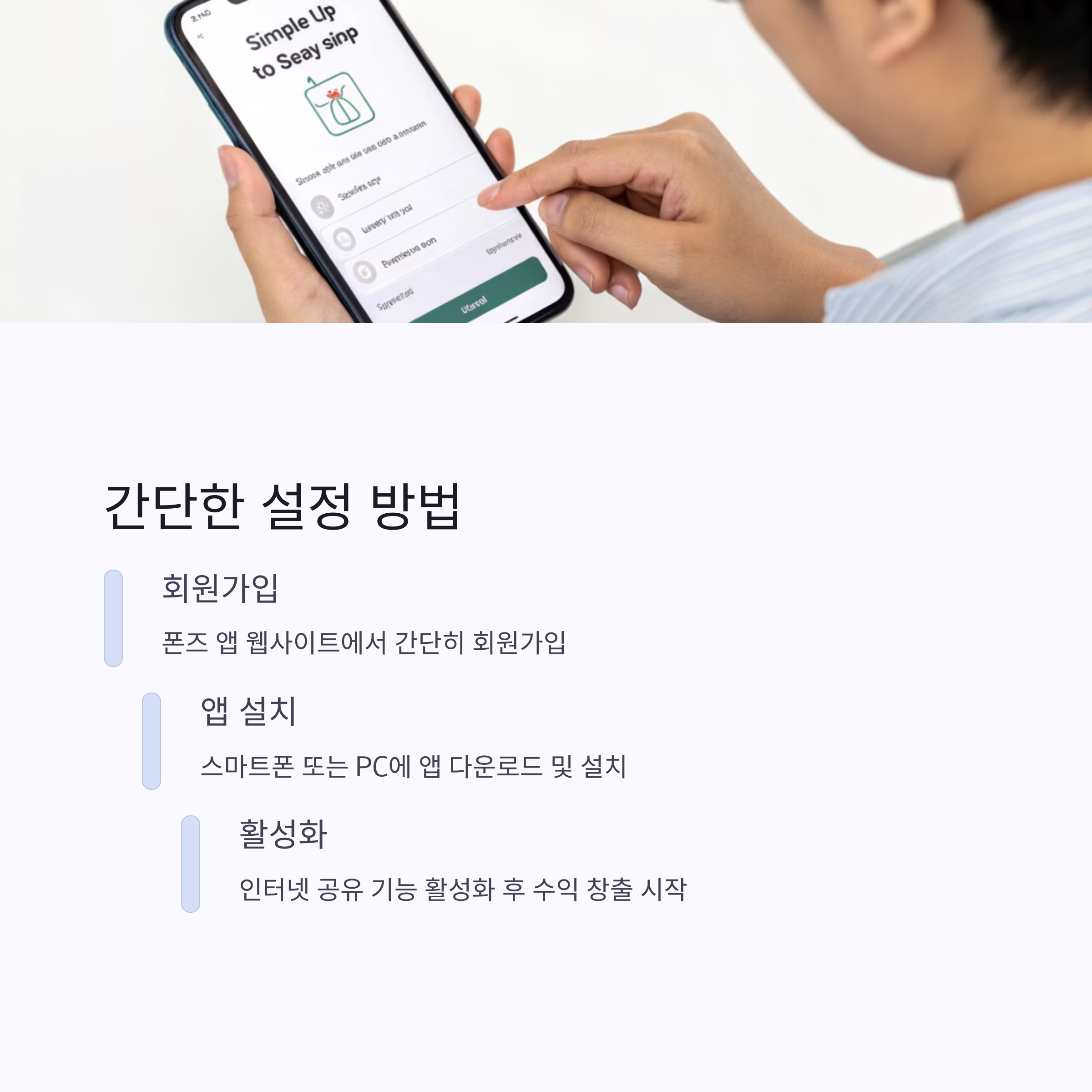 폰즈 설정 방법