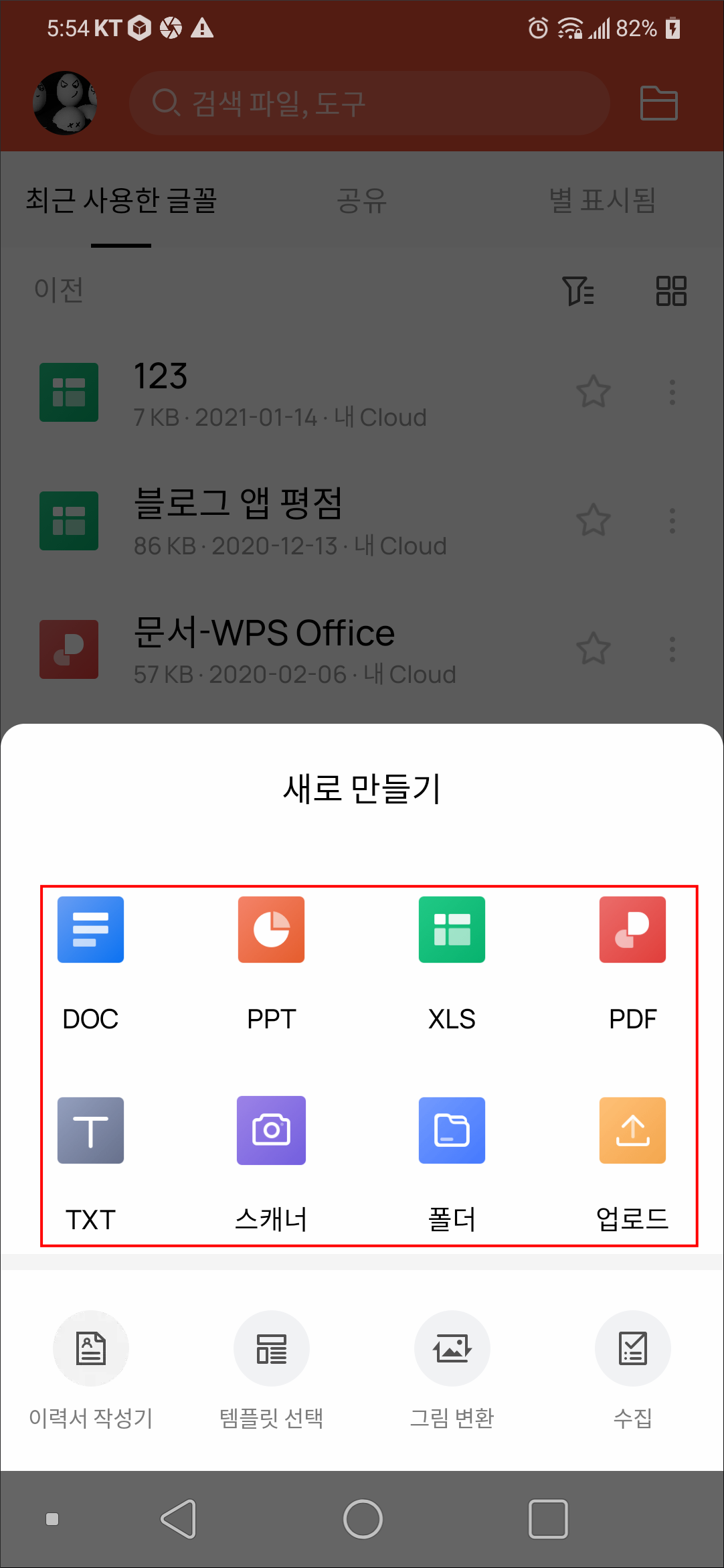 만들기