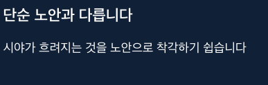 백내장 초기 증상은 단순 노안과 다릅니다