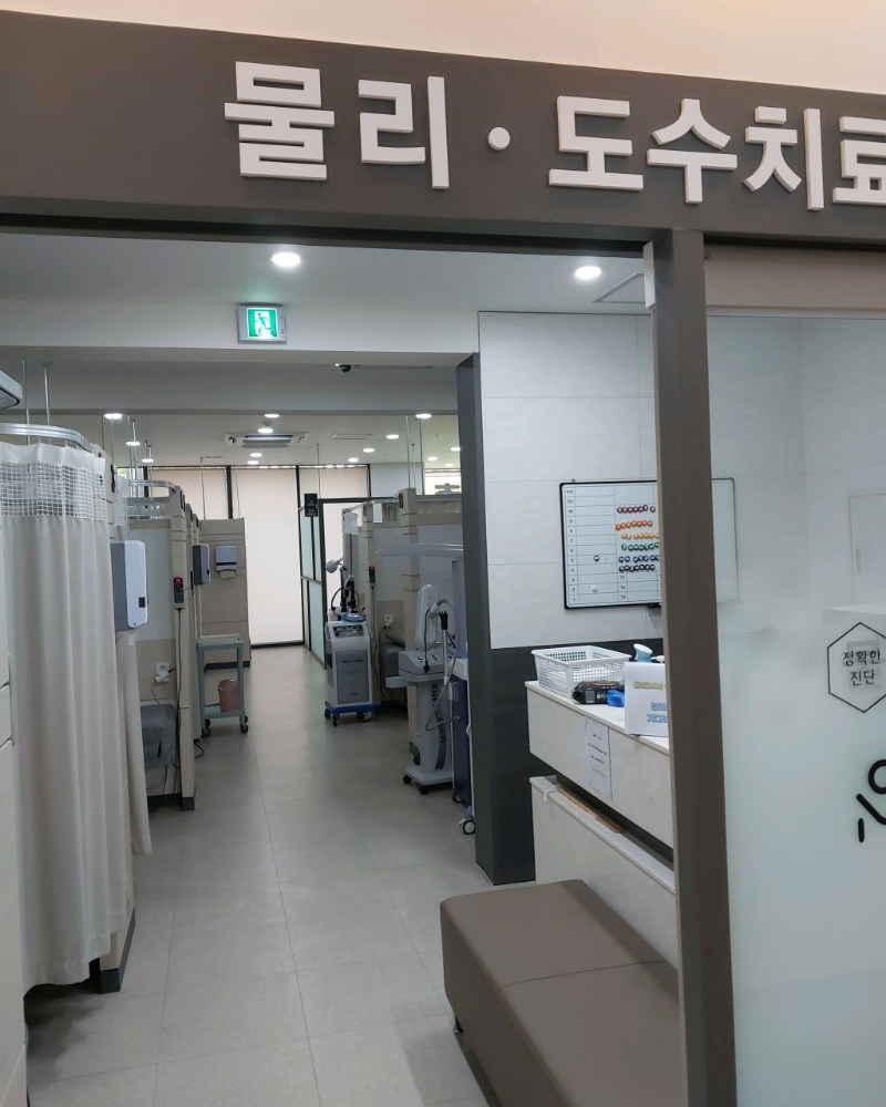송파구 석촌동 정형외과 전문의 유명하고 잘하는 곳 추천 TOP 5