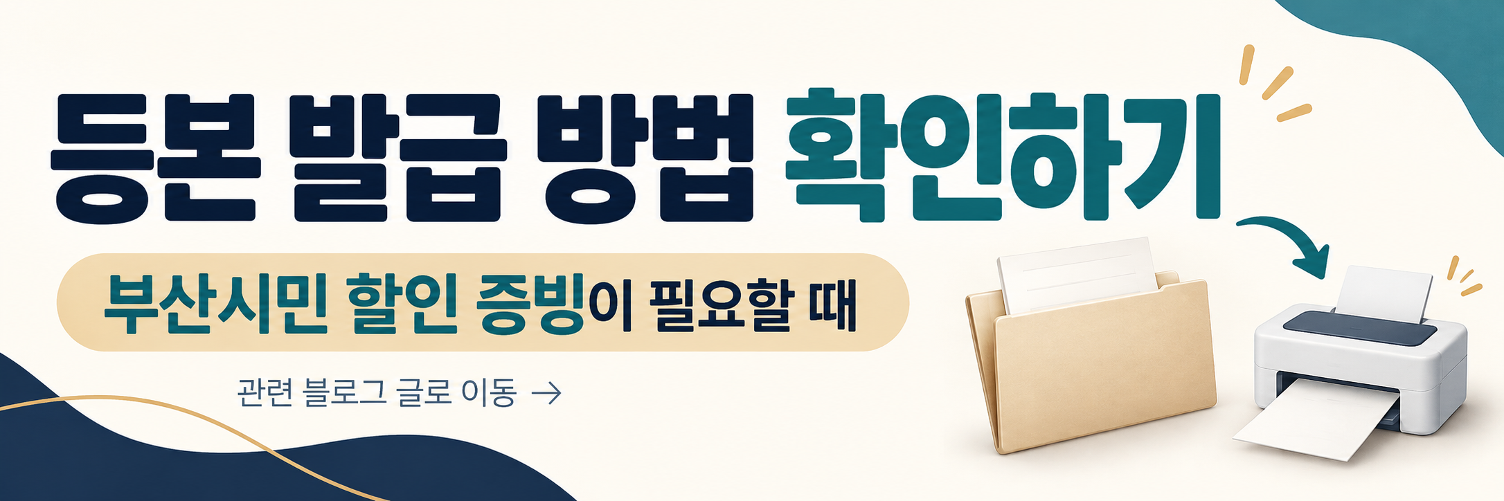 2026 부산불꽃축제 예매 방법, 좌석 선택·티켓 수령·귀가 동선 확인