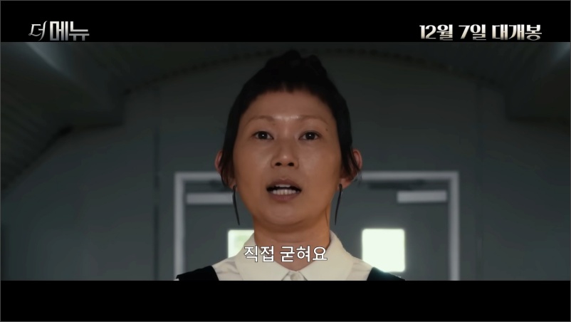 더메뉴-예고편