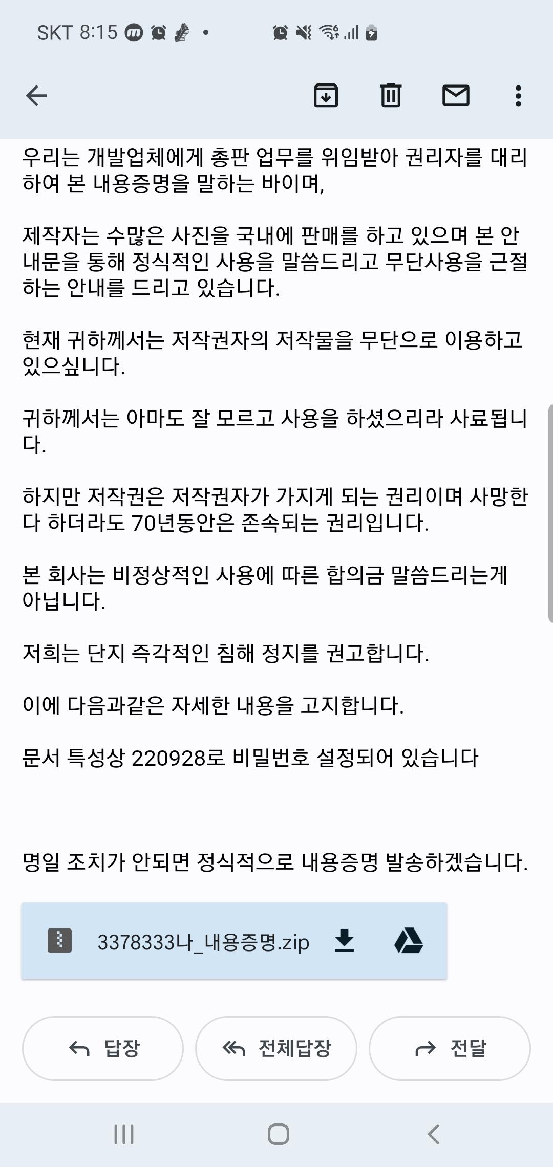 2. 저작권위반법