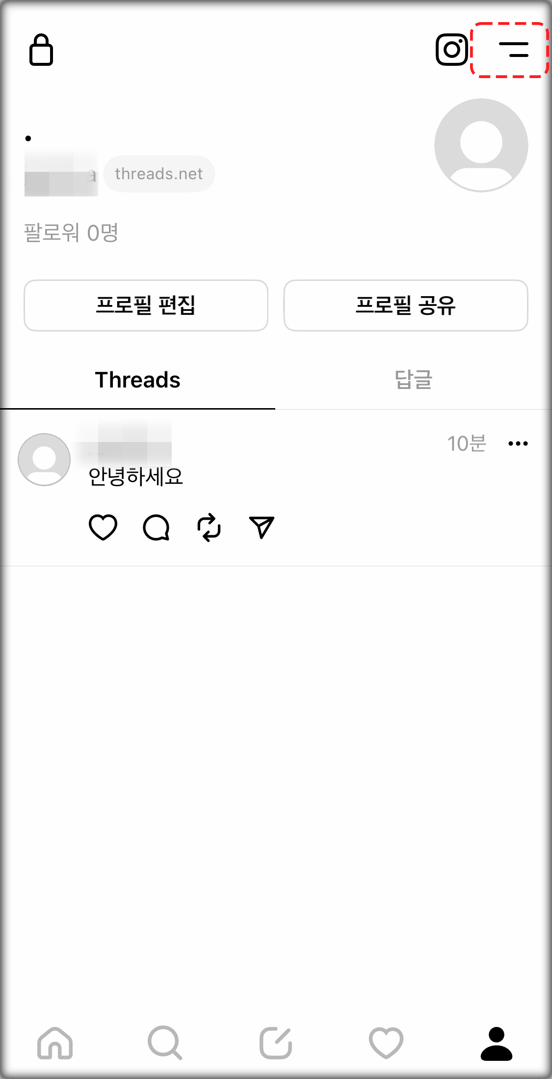스레드 탈퇴 방법1
