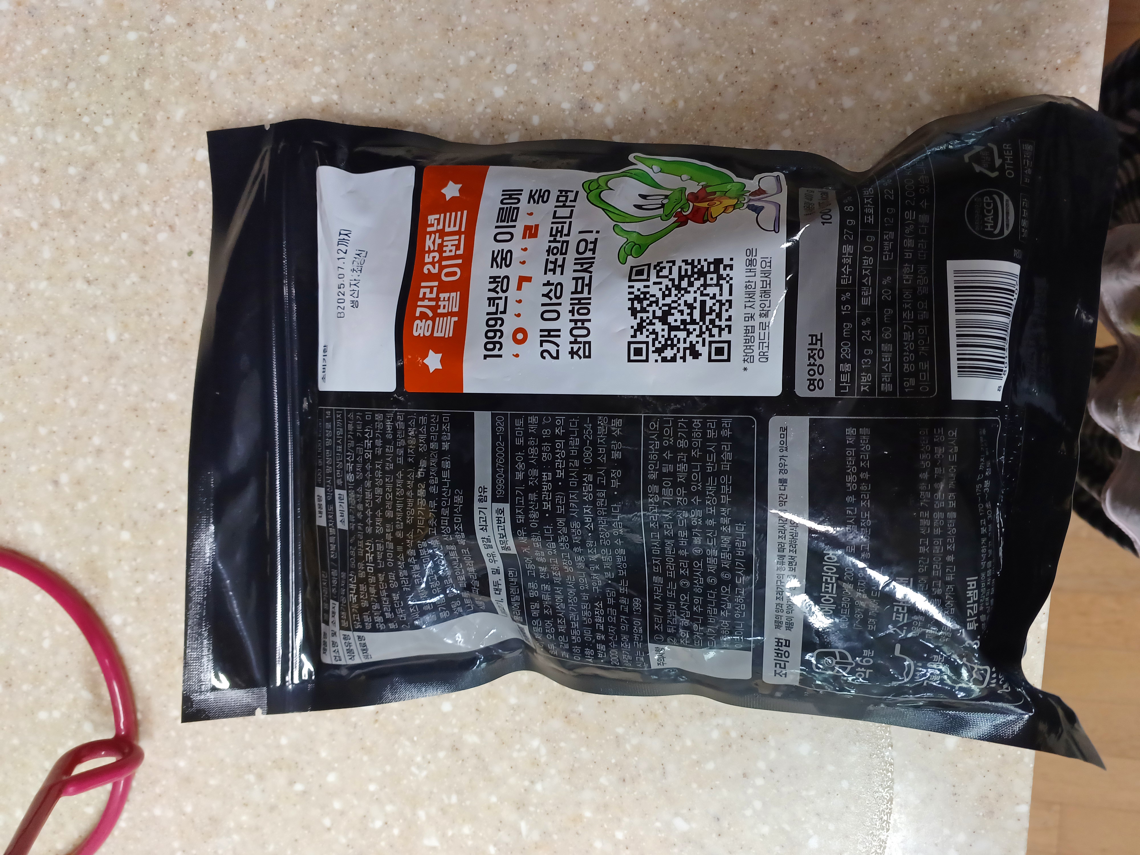 불용가리 치킨 성분 및 정보