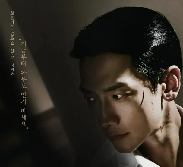 화인가스캔들,화인가스캔들 결말,화인가스캔들 인물관계도,디즈니 드라마,화인가스캔들 출연진