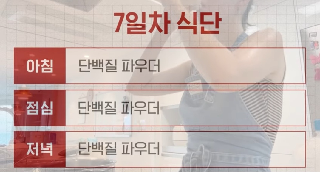 다이어트