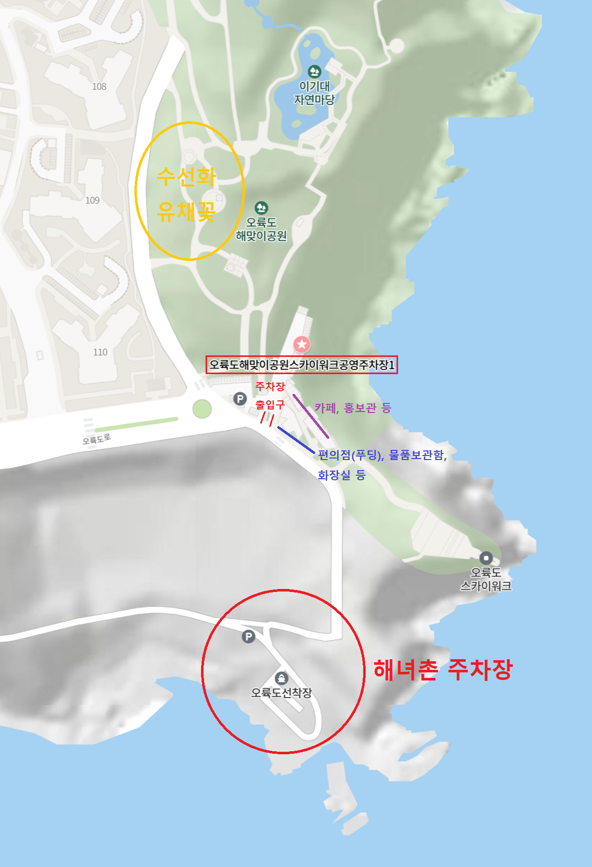 오륙도 해녀촌 주차장 위치