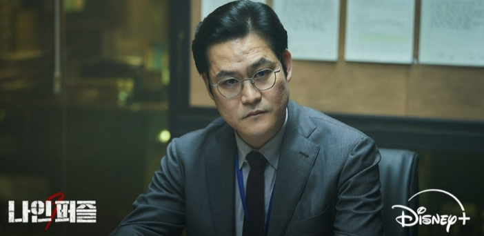 나인퍼즐