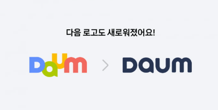 다음 앱 업데이트