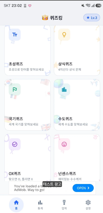 초성퀴즈 모음, 상식퀴즈, 국기퀴즈, 넌센스퀴즈